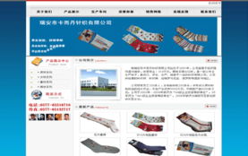 瑞安市求實網絡信息技術 一站式專業(yè)網絡信息服務助手