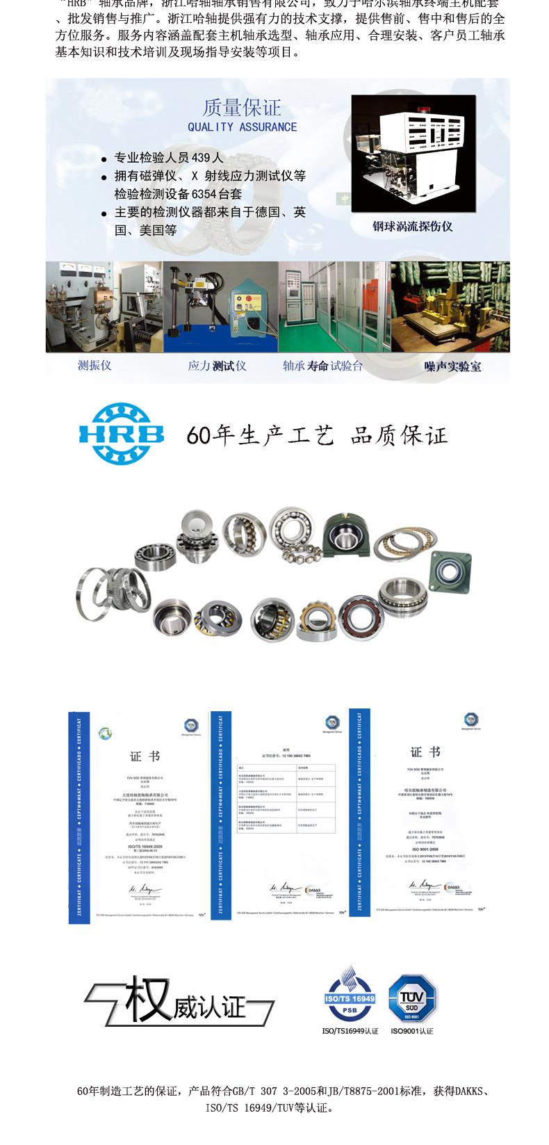 HRB 7303AC 46303J 哈爾濱角接觸軸承內(nèi)徑17技術(shù)推廣