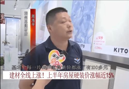 梅州建材價(jià)格全線上漲，市場(chǎng)波動(dòng)加劇 預(yù)算面臨“一天一個(gè)報(bào)價(jià)”困境